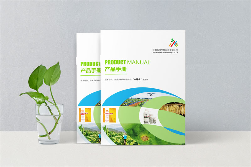 農藥產品畫冊設計-農業宣傳畫冊制作